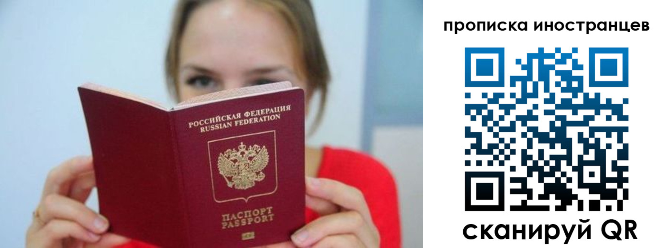 временная регистрация для всех в Ярцево
