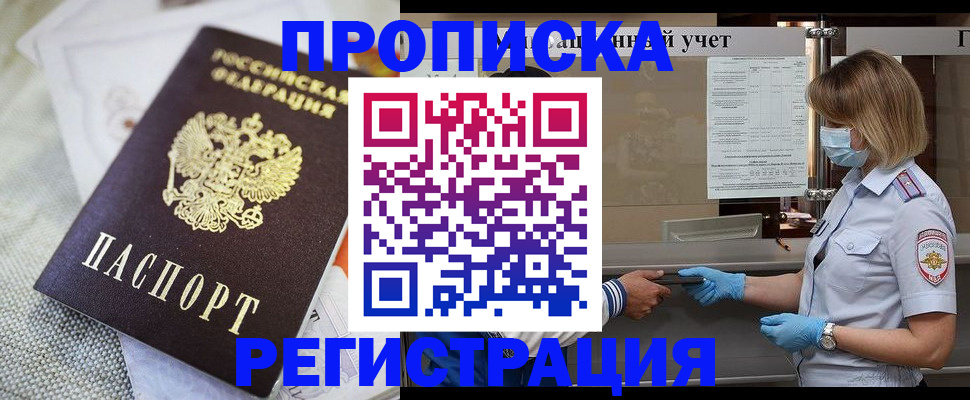 прописка иностранных граждан в Ярцево
