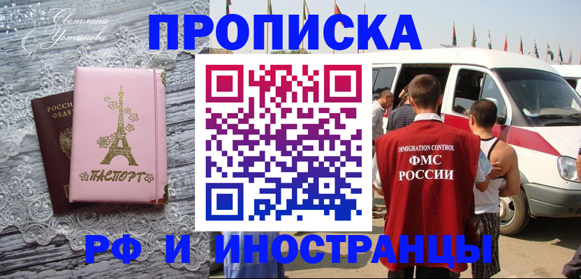прописка поиск в Ярцево