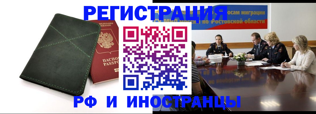 где прописаться в Ярцево